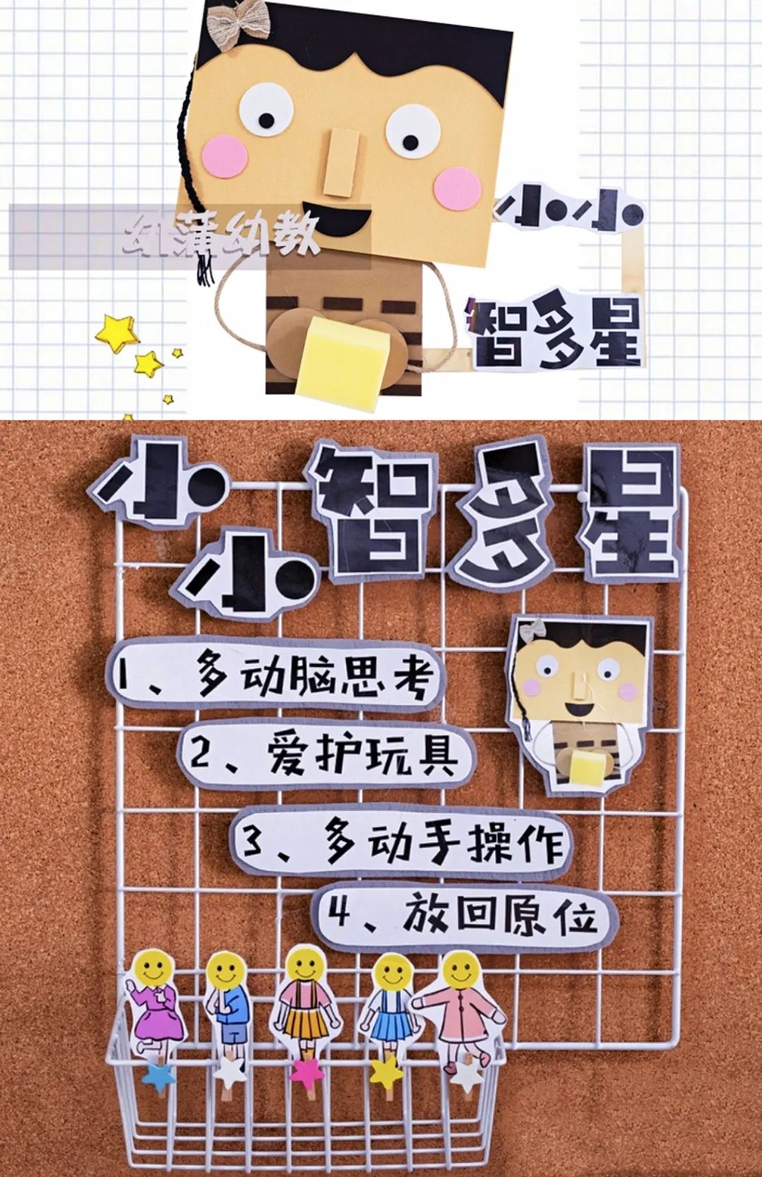 开学环创幼儿园创意,开学第一天的幼儿园环创