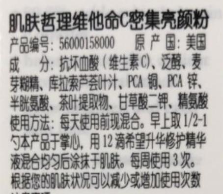 成分安全护肤品测评,成分党维c使用方法