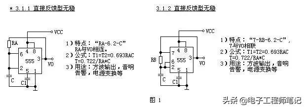 555定时器的应用设计,555定时器构成的应用电路