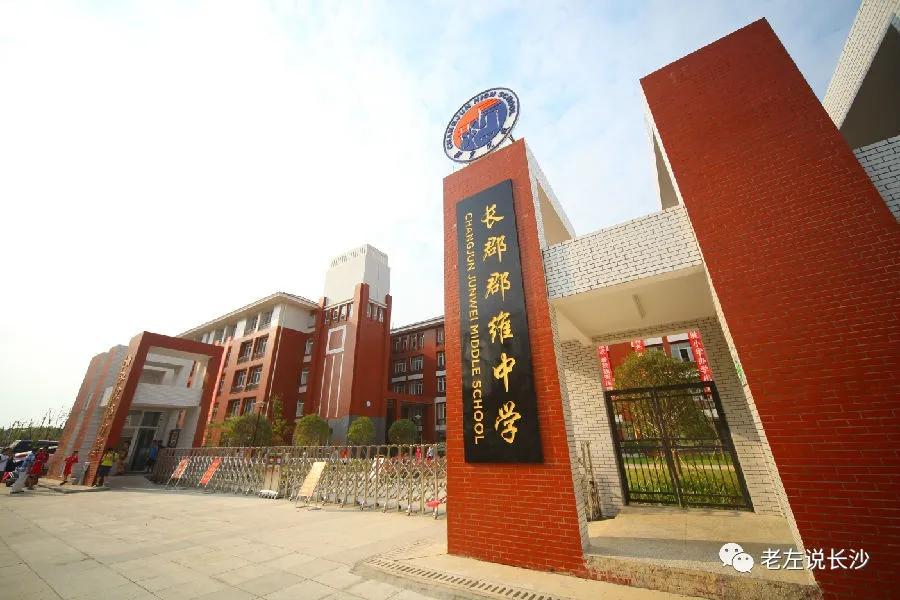 长郡中学家族谱系,长郡家族谱系对照表