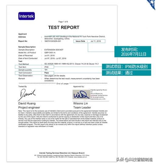 插排界的工匠精神,3年时间117种原料反复测试,打造防水安全插排