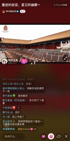 故宫600年直播视频,故宫六百年抖音版