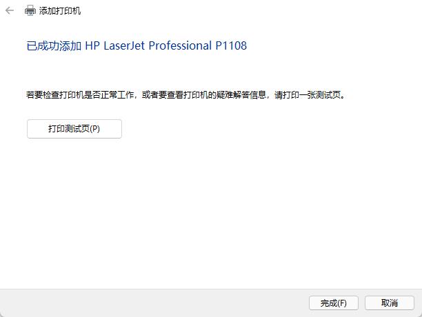 惠普m1005打印机驱动安装教程,dcp7080打印机驱动怎么安装