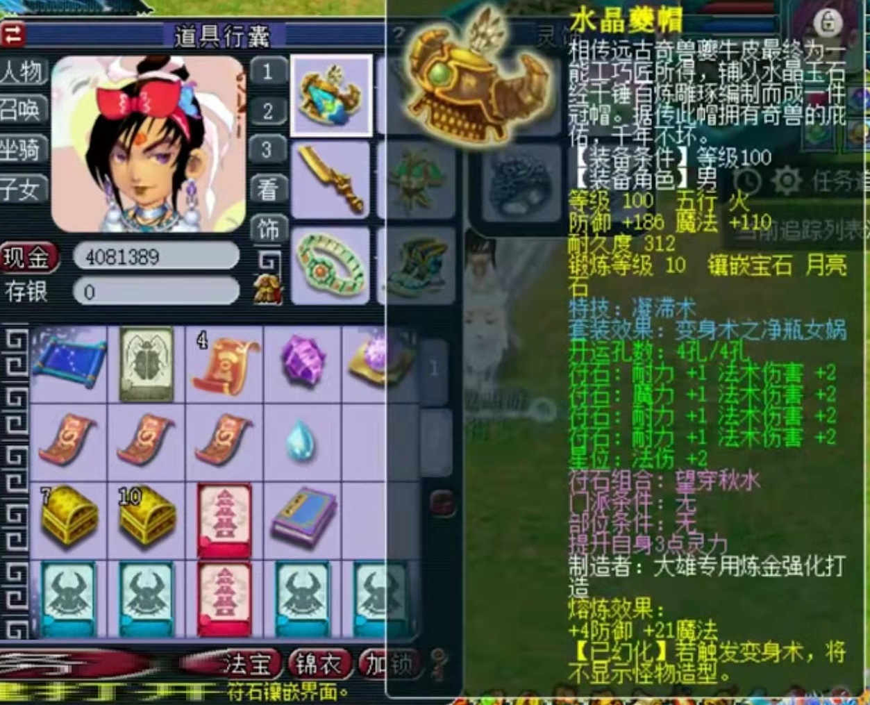 梦幻西游1090神木林,梦幻西游109神木林和魔王对比