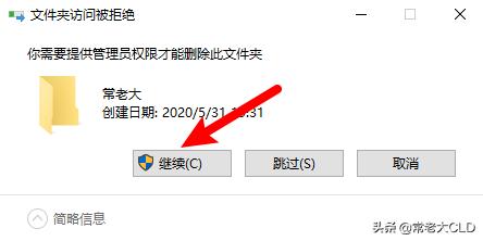 没有腾讯电脑管家和360安全卫士，该如何删除无法删除的文件？