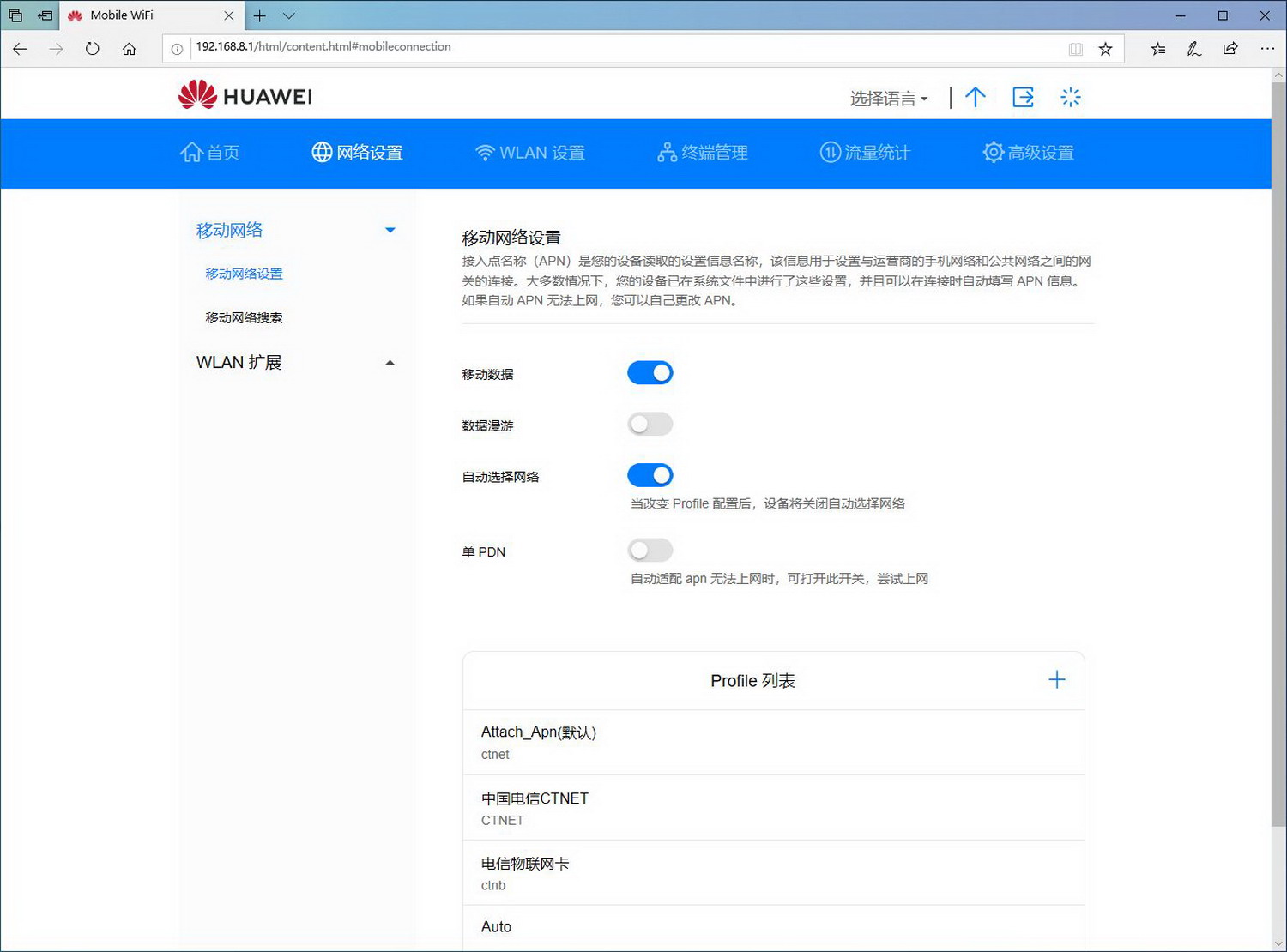 华为随身wifi3和wifi2mini哪个好,华为随身wifi3全部教程