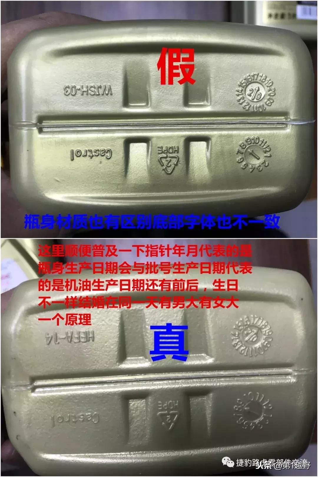 嘉实多极护超豪0w20真假辨别,新款嘉实多极护0w-20真假鉴定