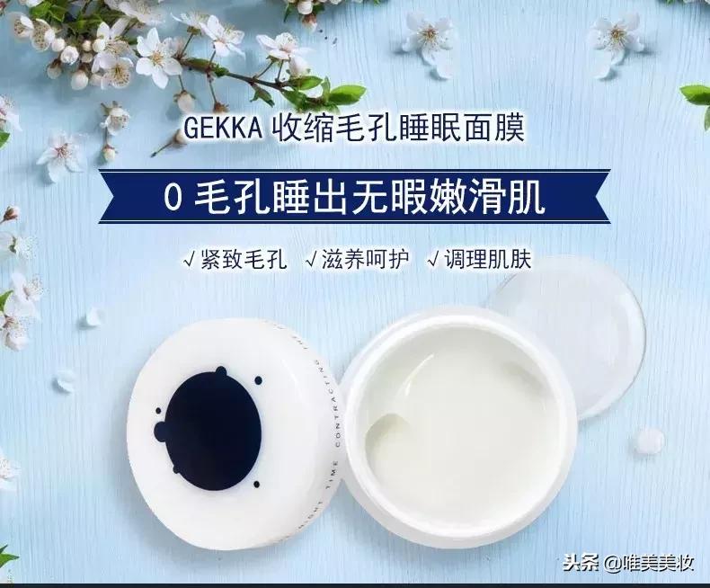 墙裂安利种草系列,睡眠膜哪个牌子好用