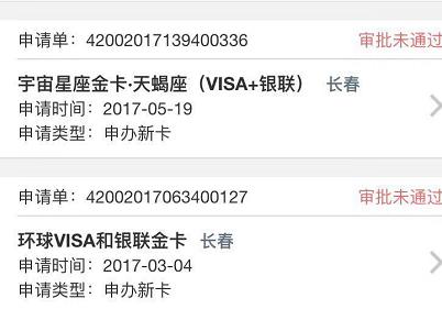 工行普卡申请审核,工行网申普卡10000