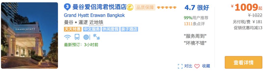 泰国泼水节攻略,泰国泼水节自由行攻略