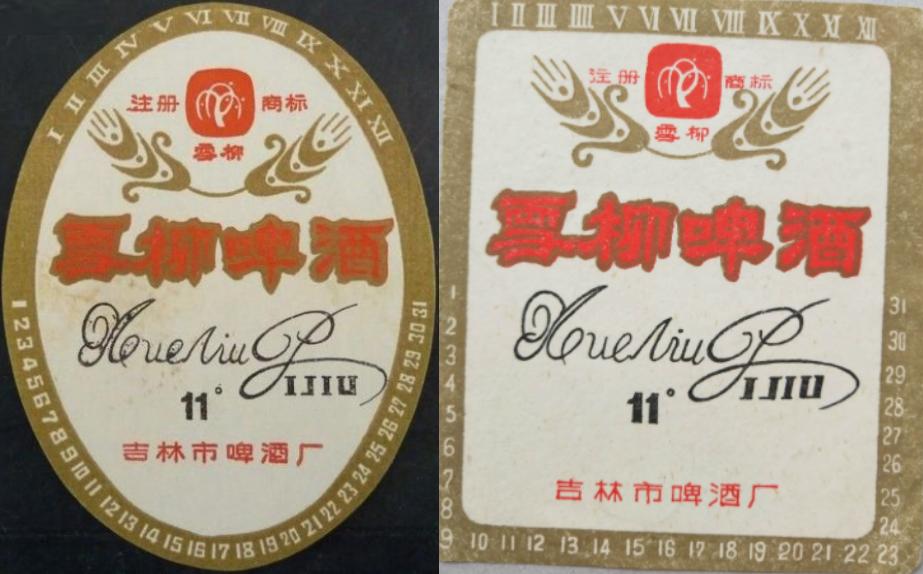 东三省之二的吉林省各地本土啤酒盘点！从吉A到吉K，91种啤酒大PK