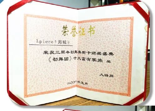 opiece海贼王,海贼王燃烧意志公会捐赠