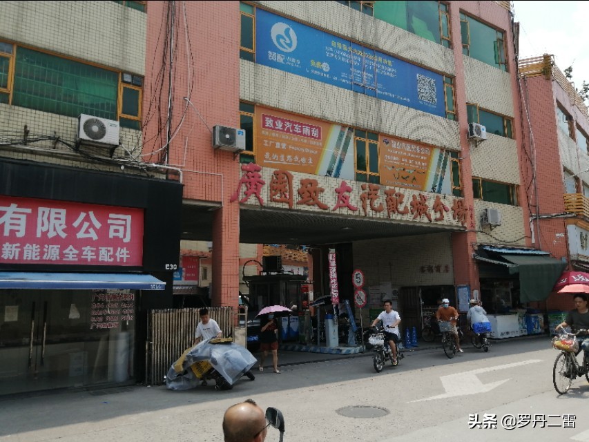 广园致友汽配城配件怎么样,广州致友汽配城丰田配件