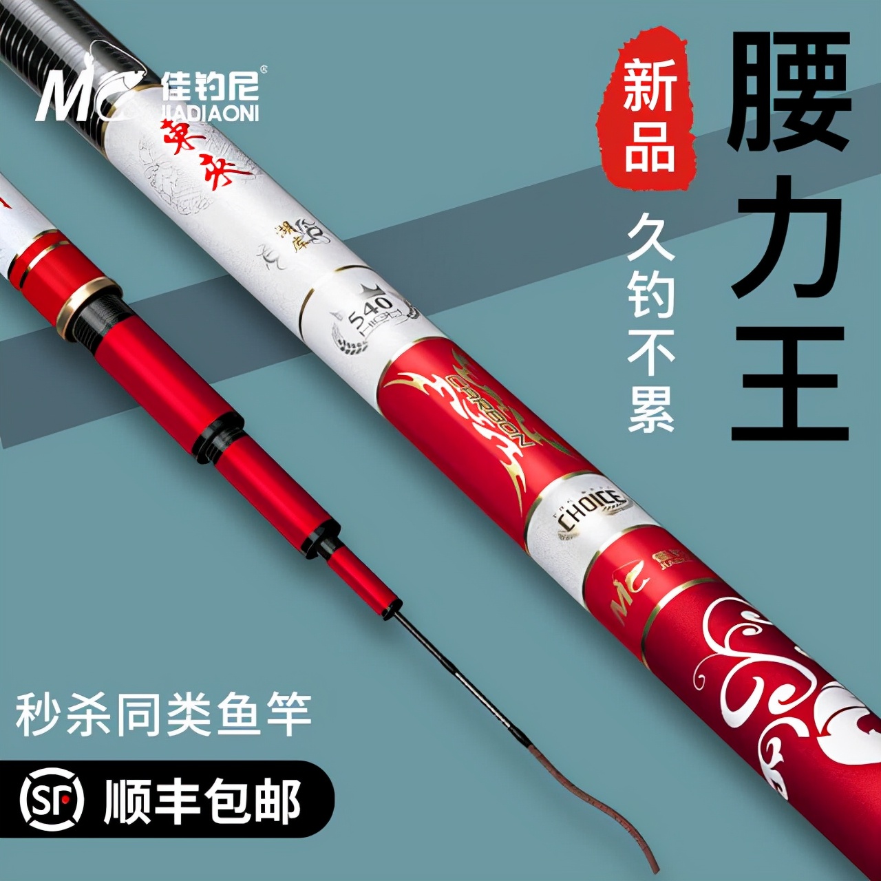 4米8鱼竿适合钓什么鱼,4.8米鱼竿新手推荐