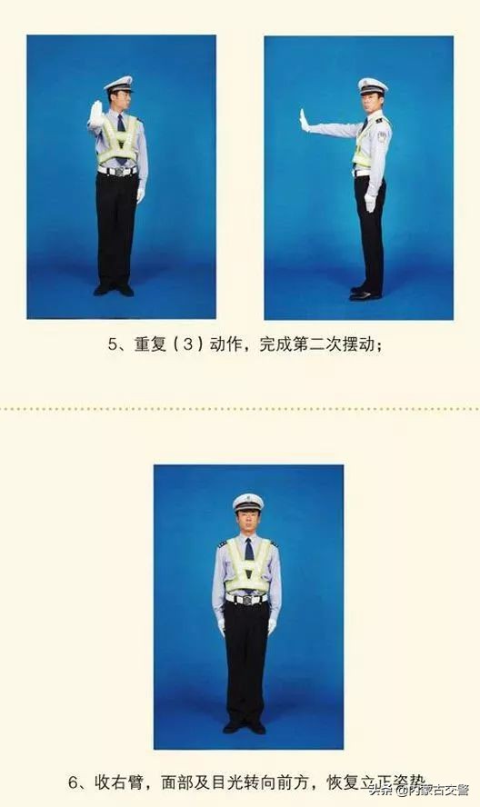 道路上没看懂交警手势如何处罚,交警带您了解交通手势