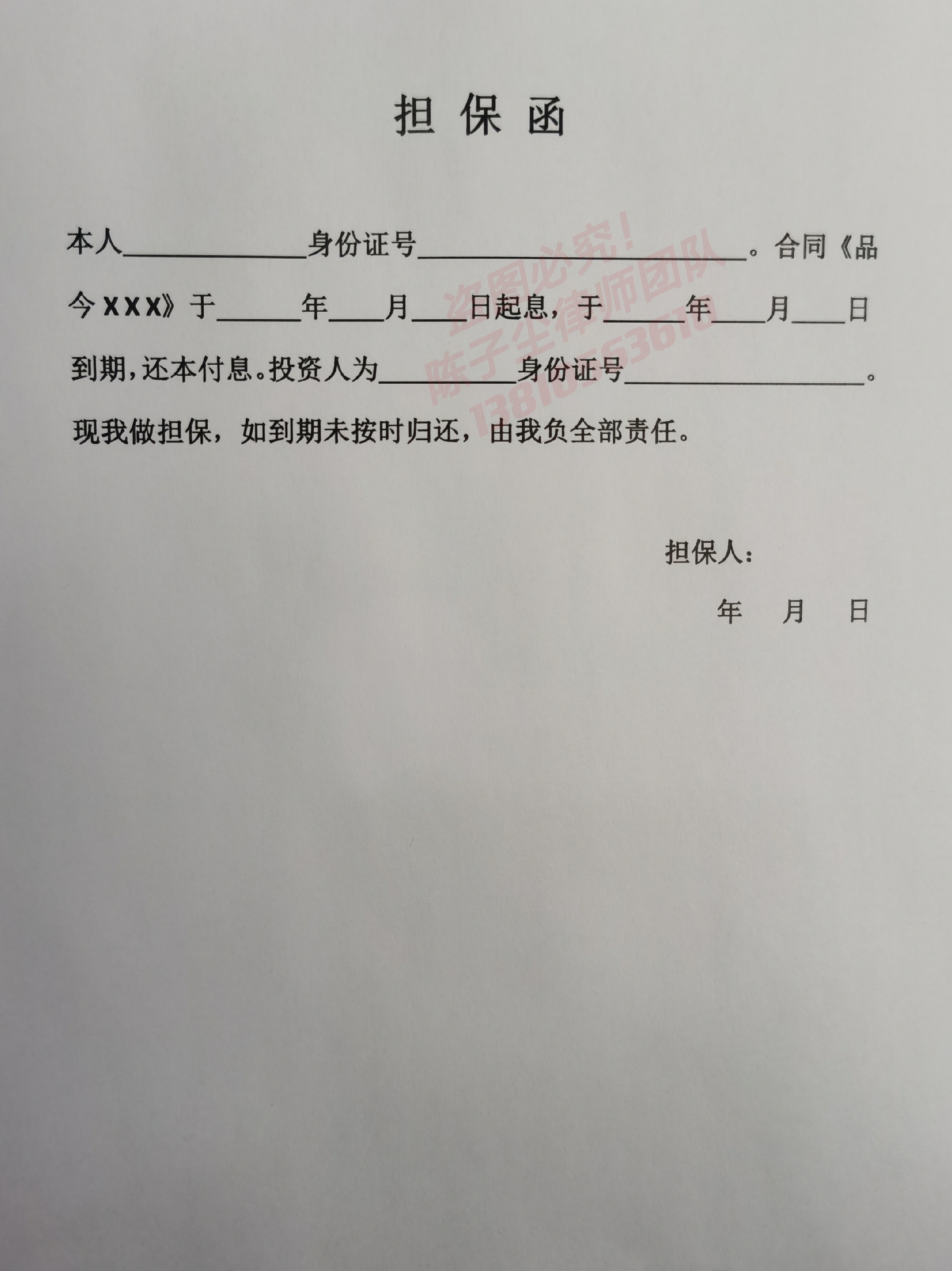 “品今系”公司最常见的七类合同解析