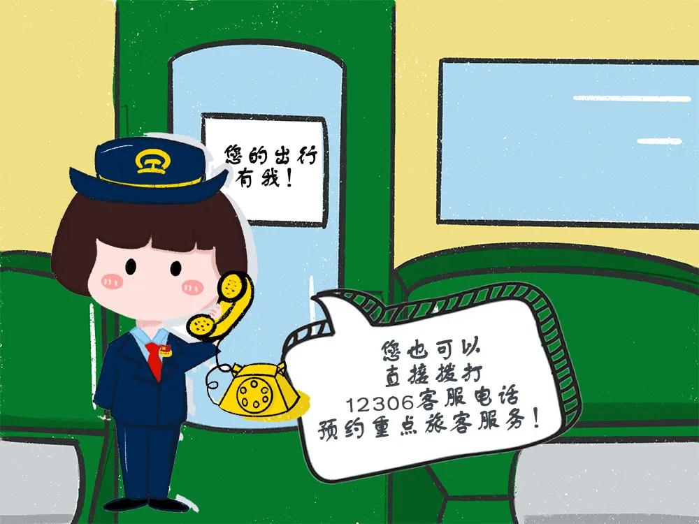 火车站预约服务,火车站窗口预约