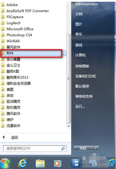 没有登录微信或是QQ,你该如何截图?