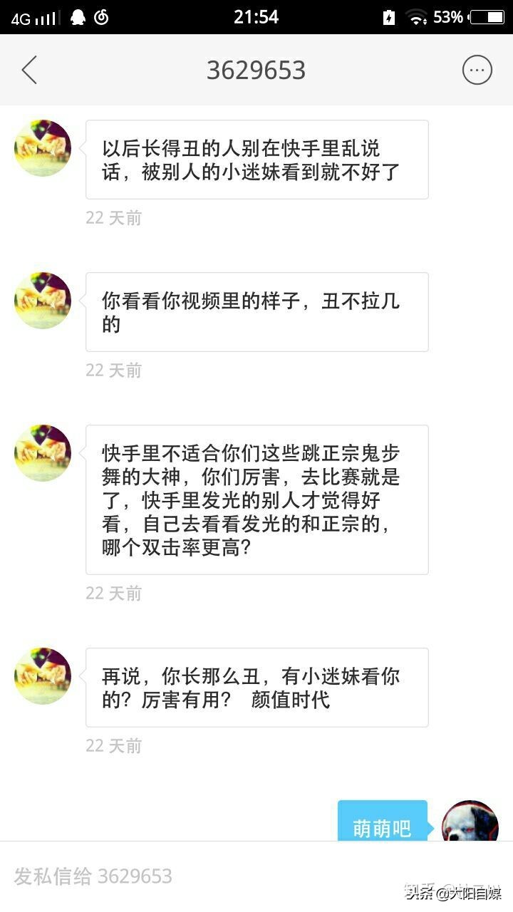 快手有争议的网红,快手被吐槽的网红