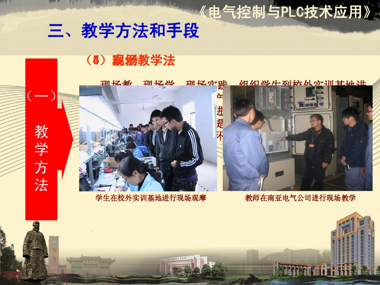 电气控制与plc内容整理,电气及plc控制技术ppt