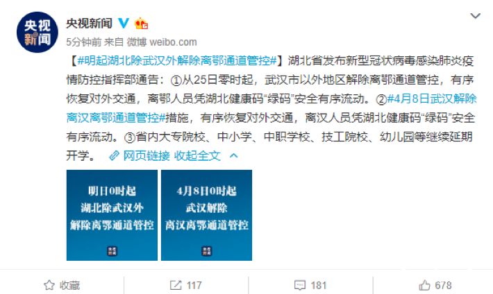 汉坦病毒跟新冠肺炎有联系吗,汉坦病毒弱阳性无任何症状