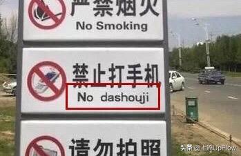 看了这些中式招牌翻译，我有点儿上头