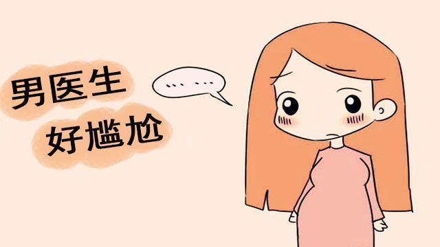 做内检好尴尬啊？为什么一定要做内检？