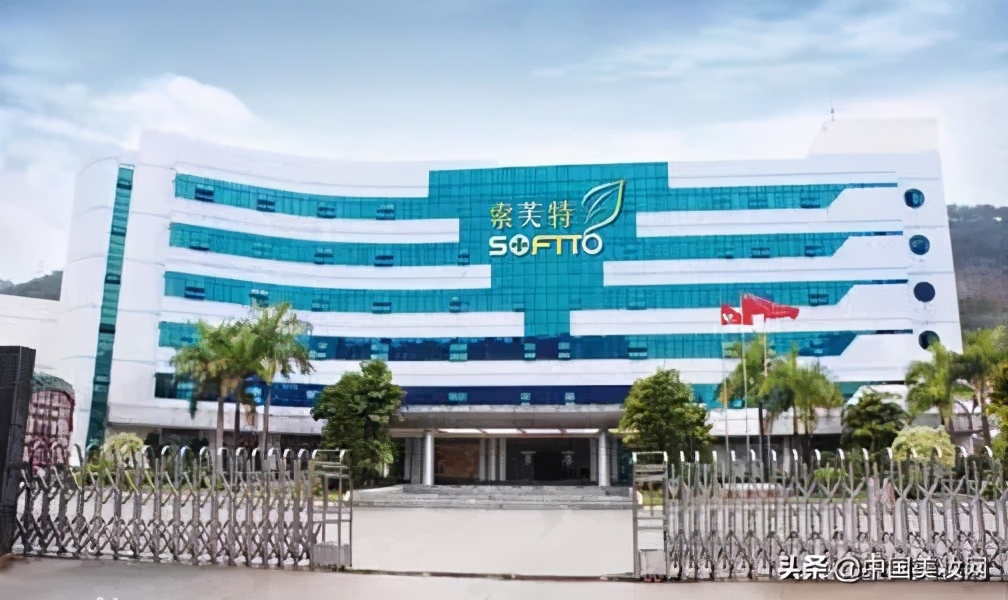 索芙特倒闭了吗,索芙特倒闭