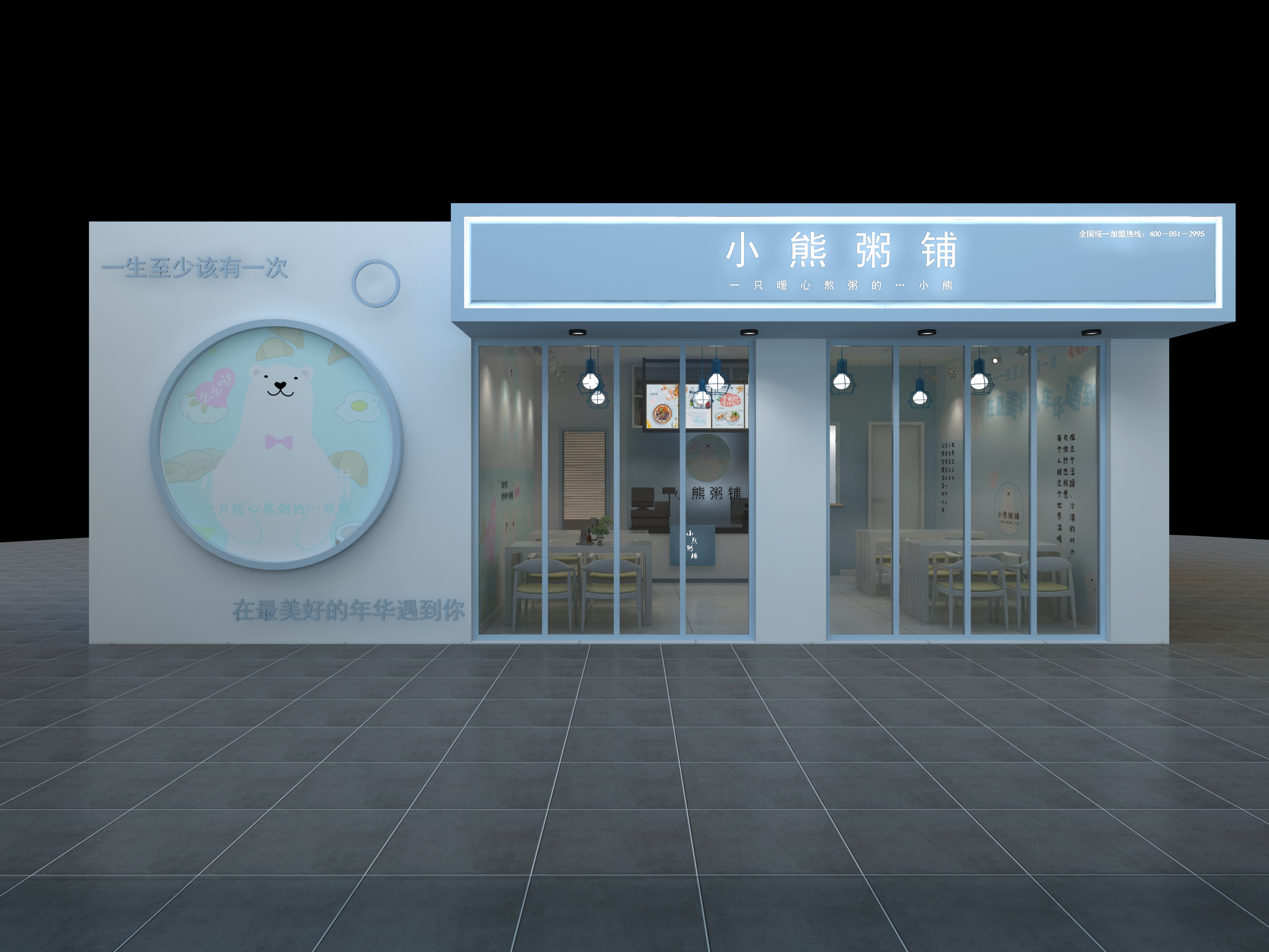 小熊粥铺零元加盟,小熊粥铺运营