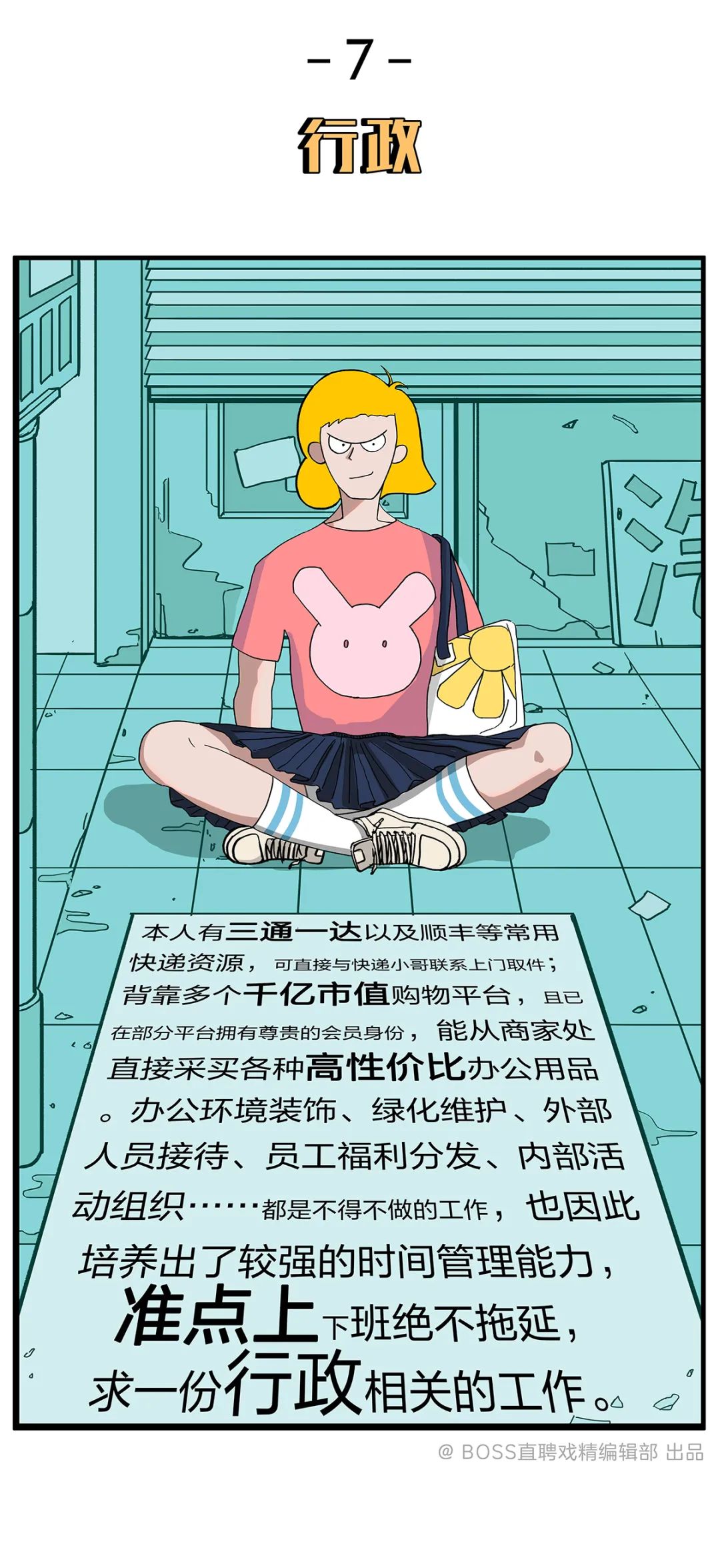 简历怎么搞到boss直聘,简历怎么写更加容易被hr看上