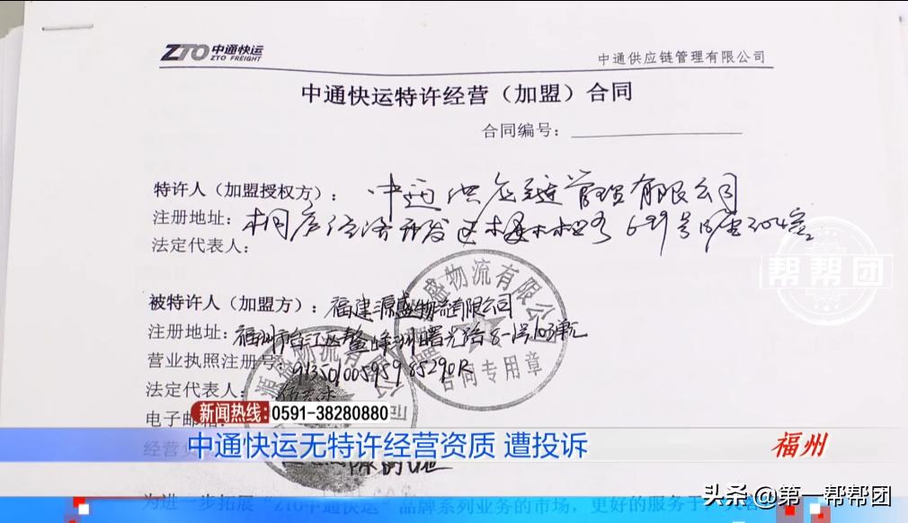 快运加盟的坑,加盟中通快运目前状况