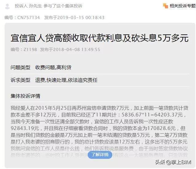 宜人贷最新处理结果,宜人贷判决结果