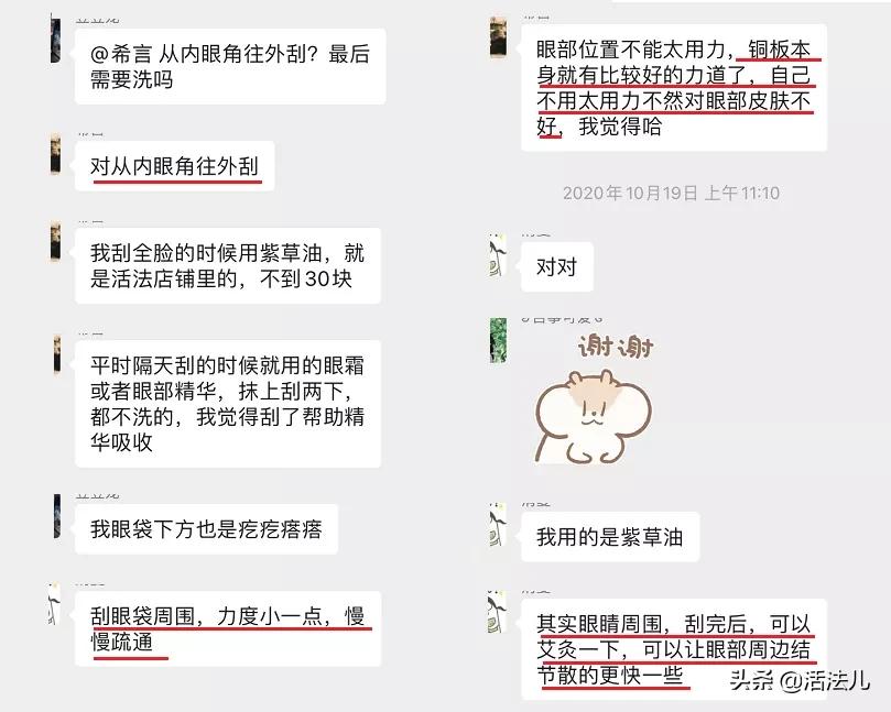 健康养生一招祛除眼袋,程凯养生说怎样去除眼袋