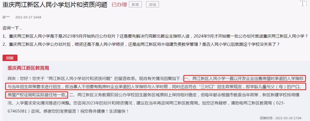 重庆二手房最多小区排名,重庆二手房哪些小区性价比高