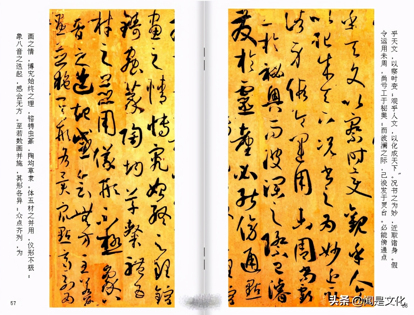 昔字草书孙过庭,孙过庭昔字草书