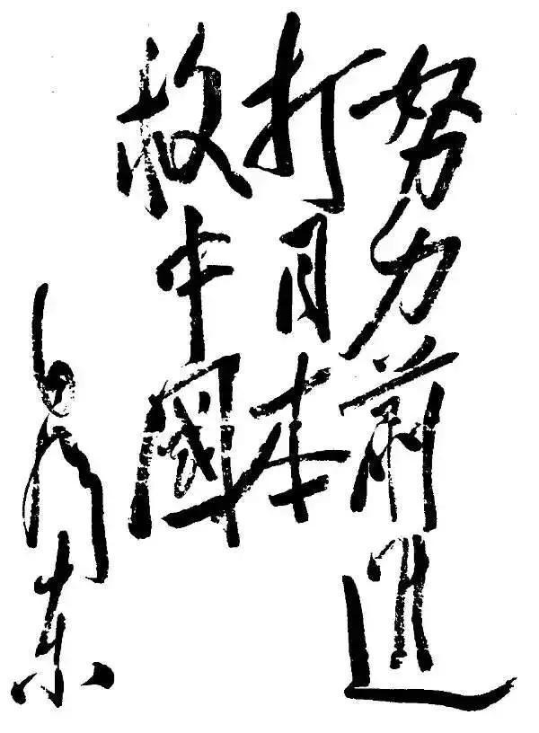 各领风骚数百年书法作品欣赏,气势大的书法作品欣赏