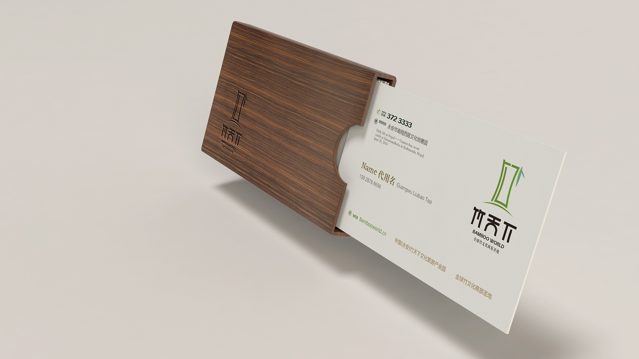 竹天下文化旅游产业园,竹天下宣传片