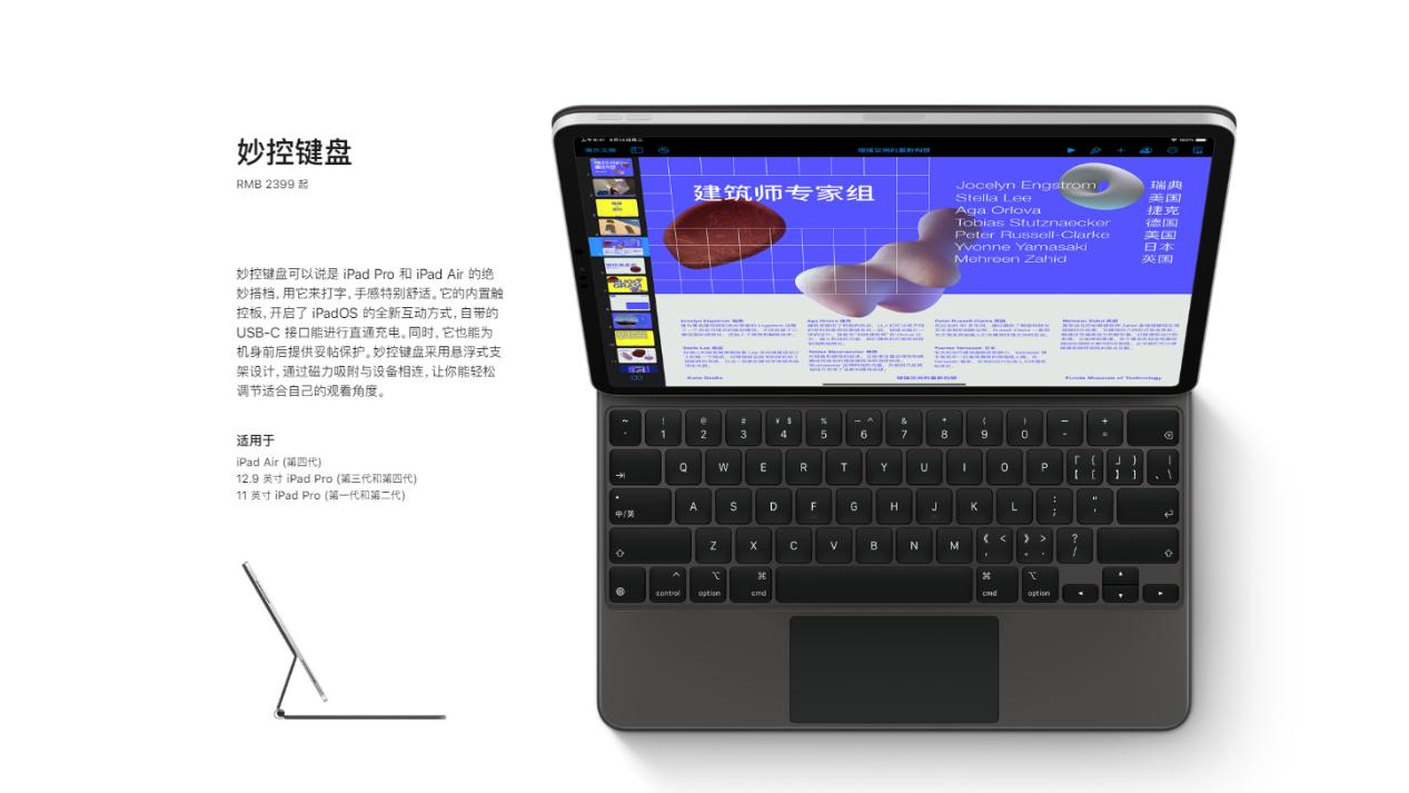 ipad磁吸键盘专用保护壳,ipadpro可用妙控键盘保护壳