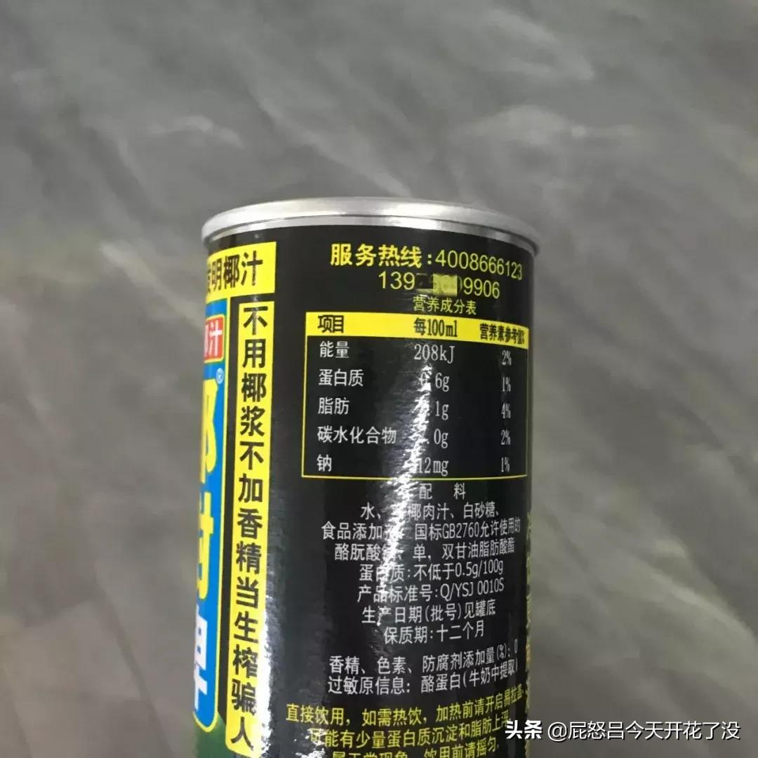椰树牌椰汁的投诉电话是老板的么,椰树牌投诉电话为什么是手机号