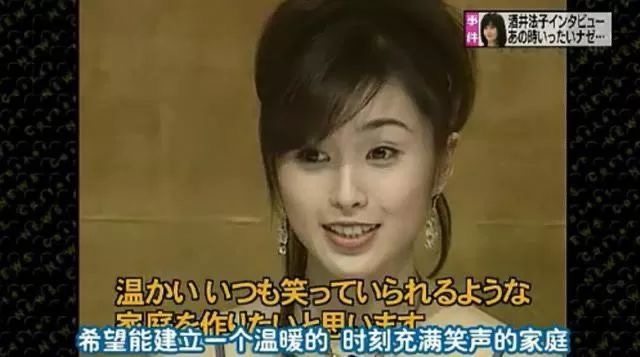 酒井法子的唏嘘往事,酒井法子具体资料