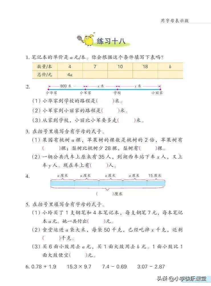 苏教版五年级数学下课本电子版,苏教版五年级数学下册电子课本