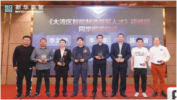 新华商智东莞,新华商智东莞分公司