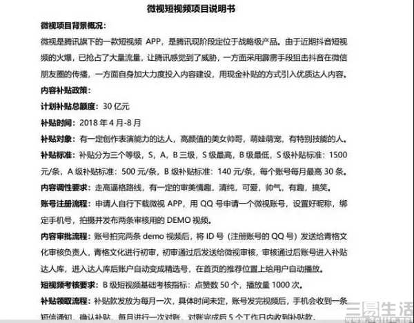 腾讯抓住了什么商业机会,腾讯年红利