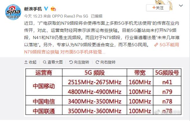 移动n79频段5.5g,n79的5g频段