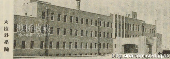 图文丨中科院长春应化所，1936年始建，时为伪满“大陆科学院”