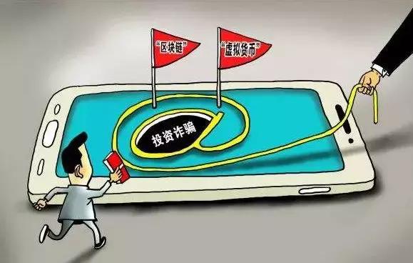 最近破获电信投资诈骗案,全国最新破获电信投资的诈骗案