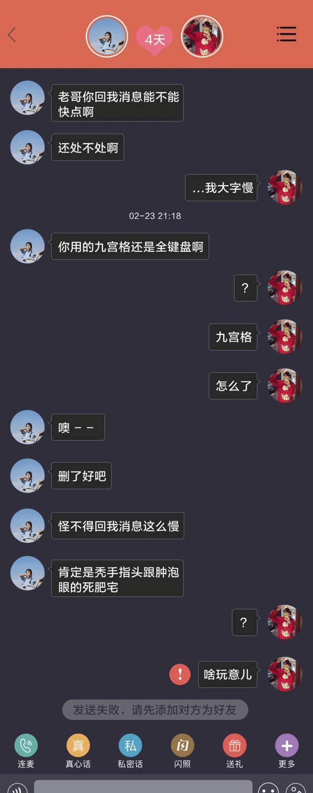 这年头谈个恋爱那么难吗,这年头网恋要连麦