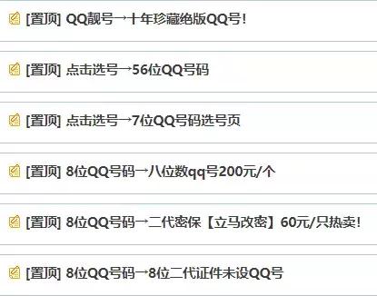 腾讯对QQ号动手了，四种QQ号被回收，你的QQ号会被回收吗