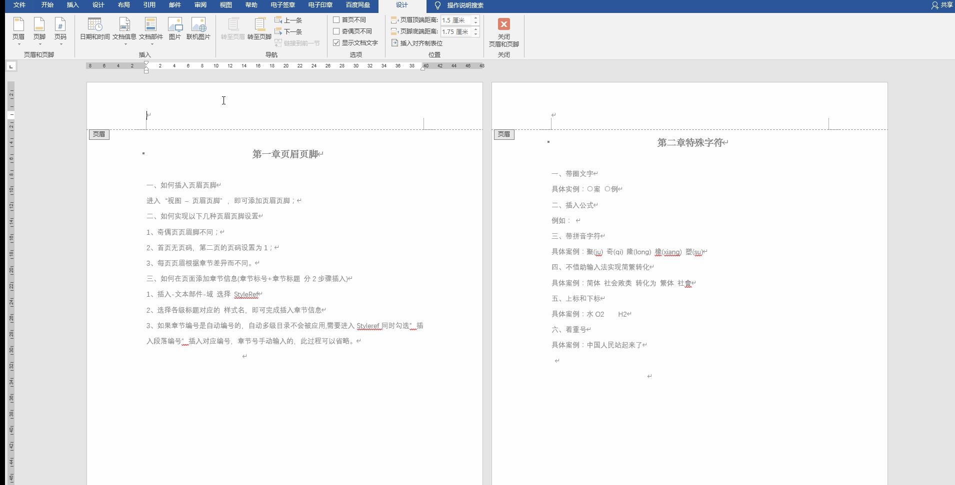 学会word的好处,word搜索功能怎么用