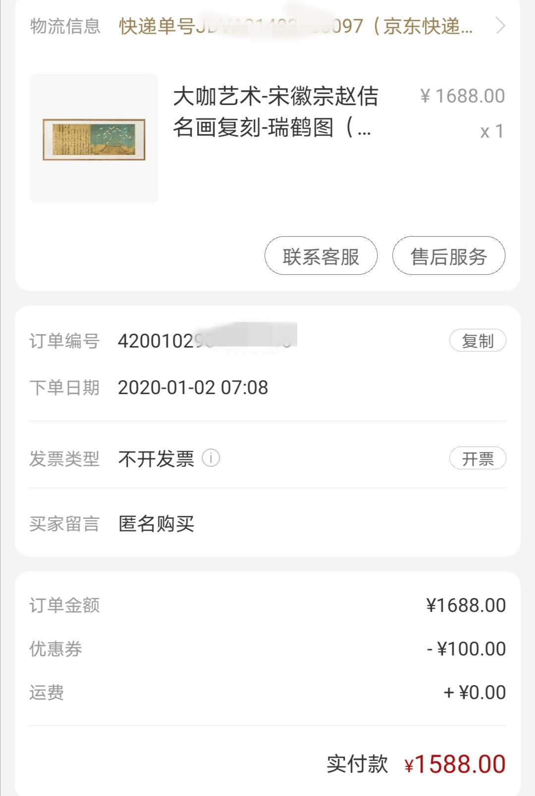宋徽宗瑞鹤图复刻有框纯图,宋徽宗的瑞鹤图能卖多少钱